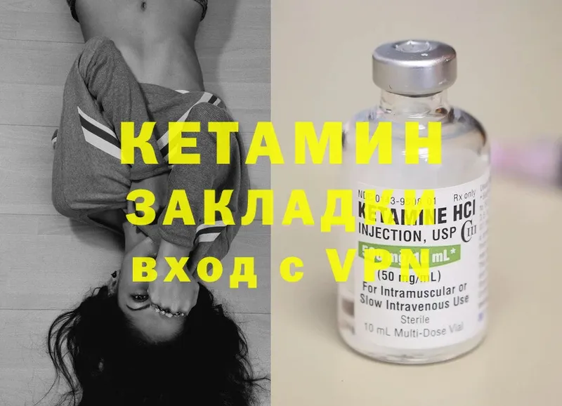 цены   площадка состав  Кетамин ketamine  Электроугли 